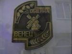 Общината в снимки
